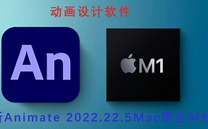 Adobe Animate 2022 Mac 22.0.5苹果M1原生 中文汉化(AN 2022动画制作软件)支持官方安装激活更新永久使用