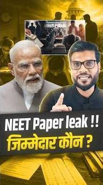 NEET paper leak !! जिम्मेदार कौन ? #shorts #neetscam #youtubeshorts by Dr. #arvindarora