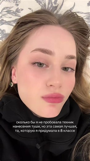 Best Mascara Application Techniques for Green Eyes