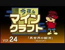 【Minecraft Mod】一起去观测异世界吧！[神秘岛Mod]