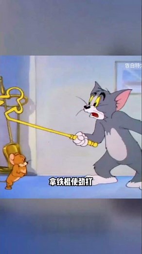 一口氣看完《貓和老鼠》1-20集，這才是童年最該看的神作 #猫和老鼠 #汤姆杰瑞 #经典动画 #童年回忆 #动画合集 #搞笑