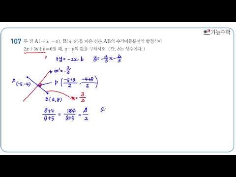 Confirmation Check 107
