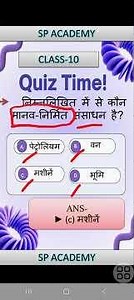 NCERT GEOGRAPHY CLASS 10 CHAPTER 1 IMPORTANT MCQ QUS FOR BOARD EXAM 🔥 #upboardexam2026 #NCERT #10