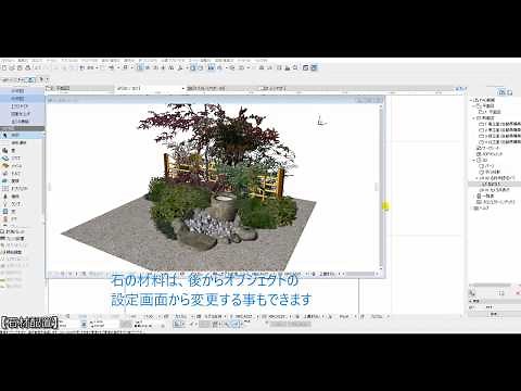 石材配置(RIKCAD9操作手順)