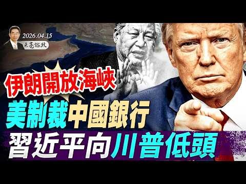 NATO begins to de-Americanize; Trump loses lawsuit and is forced to initiate tax refunds; Iran op...