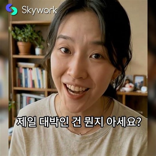 KR 스카이워크 AI로 PPT 만들기