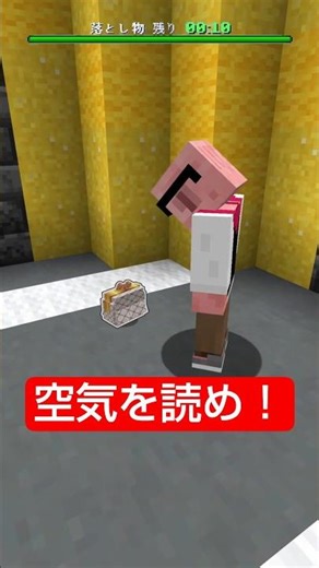 空気を読め！ #shorts