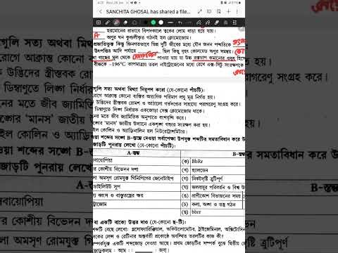 Class10 Previous Year Questions/Madhyamik 2019/Life Science