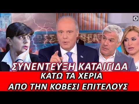 Τρόμος!.."Θα τα πω!"..."ΟΧΙ ΟΧΙ"..."Θα σας κόψουν τους χορηγούς ε;"