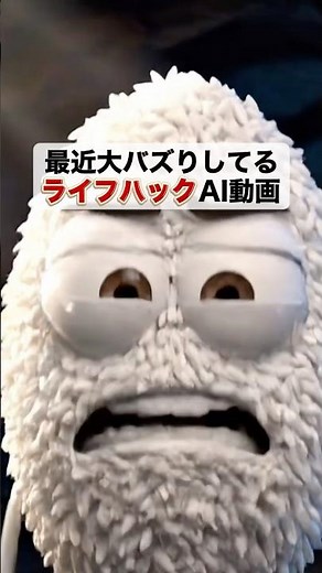 誰でも作れるAIバズ動画、やり方公開 #Shorts #AI動画 #生成AI #AI活用 #ChatGPT #Gemini #KLINGAI #動画編集 #動画編集初心者 #sns運用