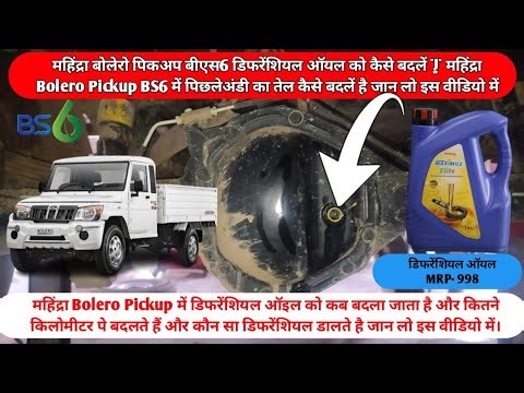 How To Replace Mahindra Bolero Pickup BS6 Differential Oil
