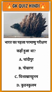 61K views · 438 reactions | GK questions in Hindi||Gk Quiz in Hindi||Gk Quiz hindi #gkinhindi #gkquestions #gkquiz #gkquestion #generalknowledge #gkquizhindi | GK Quiz Hindi | Facebook