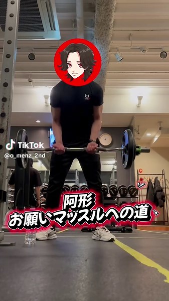 阿形が挑む『お願いマッスル』のダンス