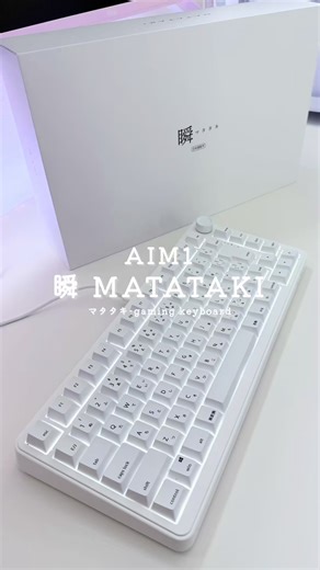 カスタマイズ可能なラピッドトリガーキーボード