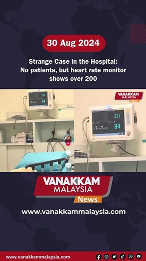 Unexplained Hospital Heart Rate Monitor Readings
