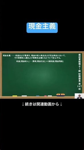 [Official Clipping] Cash Basis #Construction Industry Accountant Level 1 #Financial Statements #B...