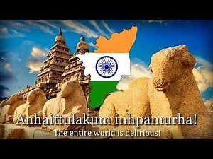 "Tamil Thai Valthu" - State Anthem of Tamil Nadu