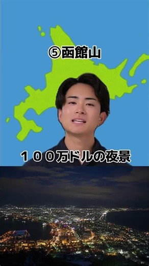 北海道の観光地5選！#北海道 #hokkaido #札幌 #北海道旅行 #北海道観光 #札幌観光 #sapporo #札幌旅行
