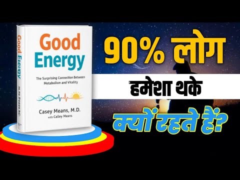 Good Energy Book Summary in Hindi | Casey Means | Energy, Metabolism & Health Explained