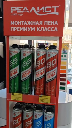 Nota Bene| Обои| Интерьерные краски| Стеновые панели| Луверы on Instagram: "🛠️ Когда ремонт требует надёжности — выбирайте проверенное! Пена Realist — это идеальное решение для монтажных и изоляционных работ: ✔️ отличная адгезия ✔️ равномерное расширение ✔️ прочная фиксация ✔️ удобный расход С ней легко утеплить, зафиксировать и заполнить любые щели — быстро и надолго 🔒 А чтобы завершить работу аккуратно и красиво — вам помогут силиконовые герметики Realist: ✨ в белом и бесцветном исполнении ✨