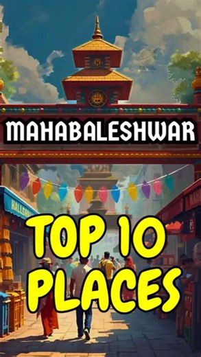 Mahabaleshwarar Top 10 Tourist Places in Tamil shorts #mahabaleswar