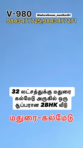 7.2K views · 209 reactions | Cal 984347772532Lakhs budget 2bhk house for sale in Madurai kalmedu V-980 Area:Near kalmedu Land:2cent buildup area:650sqft North facing 2BHK House Price 32Lakhs Negotiable _ _ #reelsinstagram #reels #hometour #elevationdesign #houseforsale #realtor #madurai #housesalemadurai #civilengineering #madurai #realestate #maduraihouse | Maduraihouse | Facebook