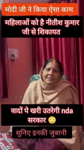 #bihar #biharelection2025 #ytshorts #shorts #narendramodi #nitishkumar #sapathgrahan #nda #viral #yt