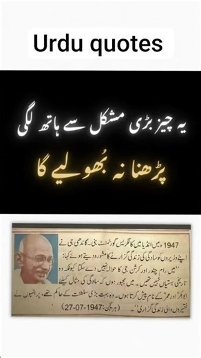 Mahatma Gandhi Powerful 1947 Quote|"This Thing Was Gained With Great Difficulty–Never Forget to Read