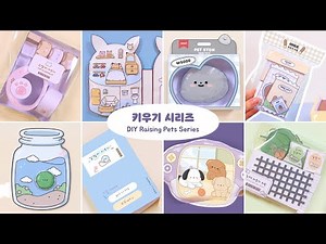 마리모부터 피카츄까지! 키우기 시리즈 모음집🌳💛 DIY Raising Pets Series
