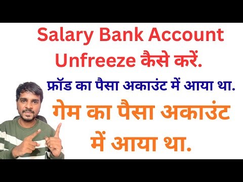 Salary Account Freeze? Cyber Crime Hold Remove Kaise Karein | Game ka paisa account me aa gaya ?