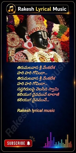 Tirumala Vaasa Srivenkatesa Song Lyrics | Devotional Songs