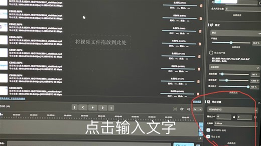 哪位大佬知道，gyroflow怎么批量改导出设置啊？gyroflow怎么批量把4K素材导出为1080P啊，还有码率，每次都一个一个去编辑真的要把人整崩溃啊.
