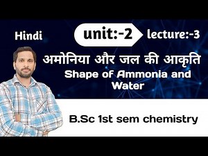 B.Sc 1st sem chemistry | shape of water | shape of ammonia molecule using vsepr theory | unit 2