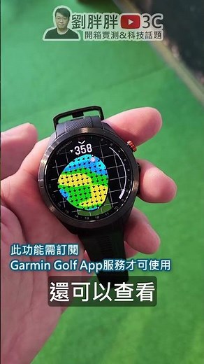 戴這款手錶打小白球簡直犯規！Garmin Approach S70進階高爾夫球GPS腕錶在台發表，世界球后曾雅妮現身站台