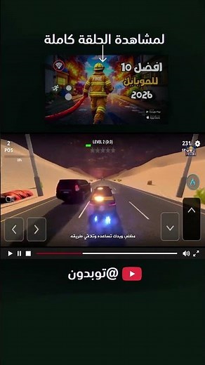 أفضل 10 ألعاب بدون إنترنت للموبايل 2026 بجودة عالية جداً بدون نت ولا واي فاي جديد😍!