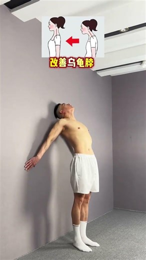 Lazy People's Posture Fix: Ageless You