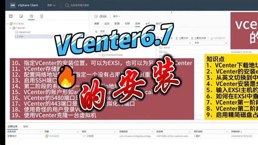 17、vcenter6.7的安装