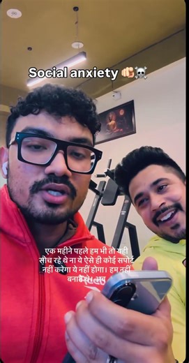 Social anxiety 🫵🏻✅