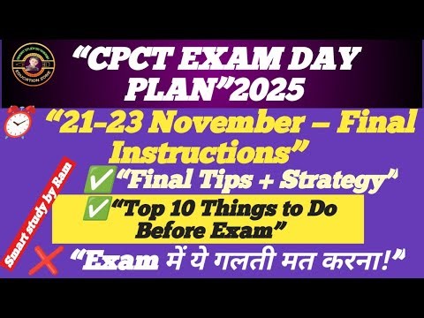 CPCT Exam Day plan 2025।। Final tips+strategy।।top10 thing to do before exam।।Exam से पहले क्या करे
