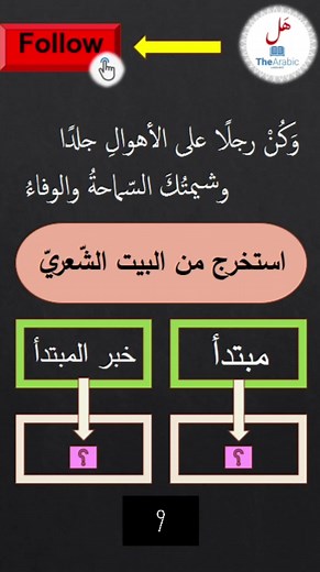 ‏#اللغة_العربية #fyp #explore