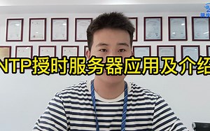 NTP授时服务器应用及介绍 网络时钟同步系统 ntp协议时钟服务器 ntp网络同步时钟服务器 时钟服务器 网络授时系统 网络时间同步设备 时间同步产品 网络校时