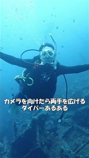 カメラを向けたらどんなポーズ？水中写真のダイバーあるある #バリ島ダイビング #ダイビング初心者 #体験ダイビング #ブランクダイバー #スローダイブ #バリ島くらげ村