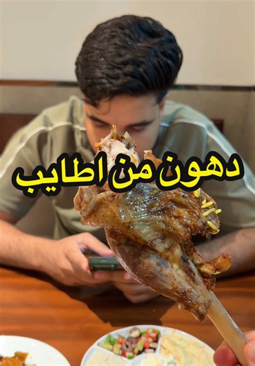 دهون من اطايب: تحدي كمية الدهون في اطايب السبع