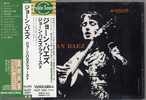 Joan Baez - Joan Baez