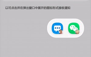 One UI 3.0泡泡信息升级了