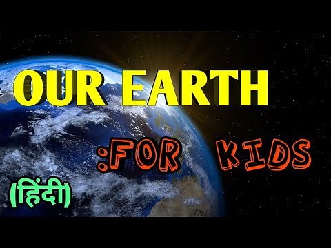 The planet earth for kids|earth facts for kids in Hindi| YASH TEACHES