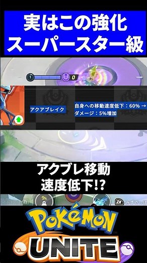 [Practice] Inteleon's upgrade was superstar level... [Pokemon Unite]