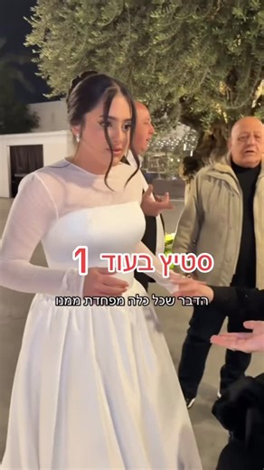 ‎סולי קייטל | מפיקה ומנהלת חתונות‎ on Instagram‎: "⁨ אחד התפקידים שלי בתור מפיקה זה לצפות מראש בלת״מים אפשריים ולהערך אליהם .. בדיוק בשביל זה יש לי את התיק חירום שלי שיש בו מענה למלא סוגים שונים של בלת״מים🔥 תרצו סרטון שאני מראה את כל הדברים שיש בפנים? #חתונה #מפיקה #מאורסת⁩"‎