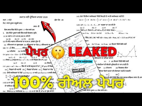 Real 🤫 9th Class Math Final Paper 13 March Full 2026 | Ful Explained | 9th Math Real Paper Today