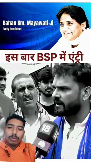 Will Khesari Lal Yadav support Mayawati?This time Mayawati's government#mayawati #khesarilalyadav